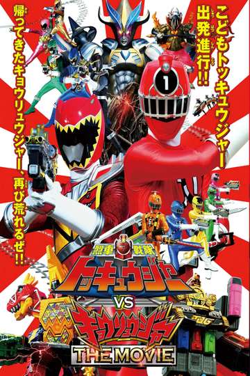 Ressha Sentai ToQger vs Kyoryuger The Movie Poster
