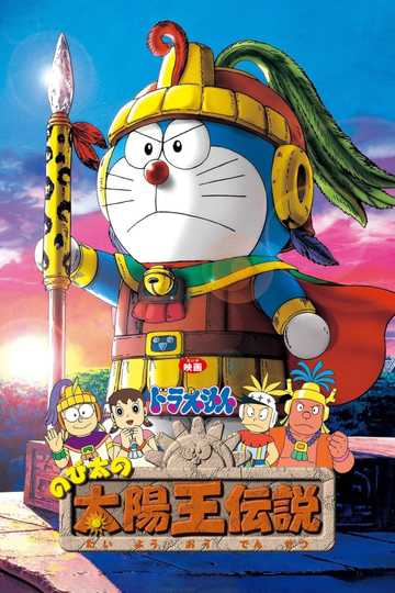 Doraemon: Nobita and the Legend of the Sun King Poster