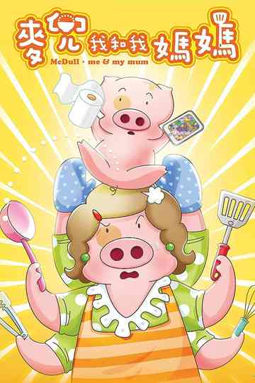 McDull: Me & My Mum Poster