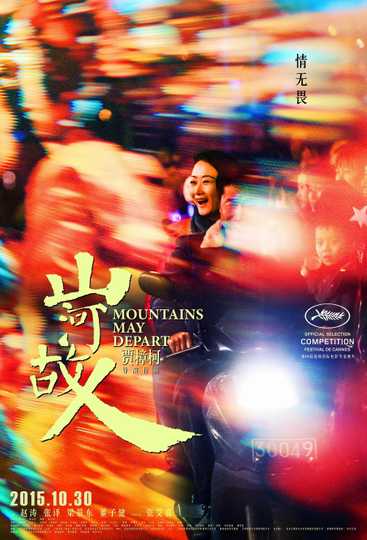 Mountains May Depart Poster