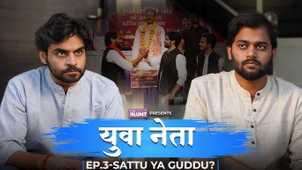 Yuva Neta - Episode 3