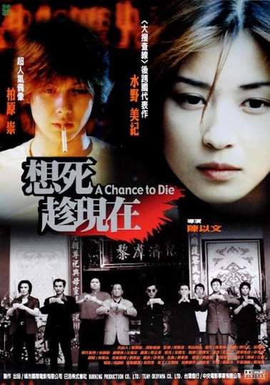 A Chance to Die Poster