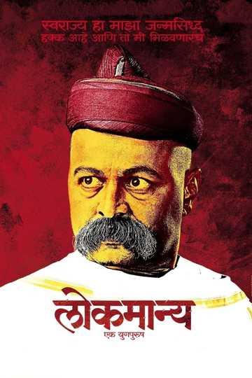 Lokmanya: Ek YugPurush Poster