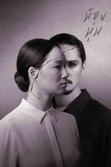 Hong Hoon