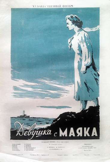 A Girl from the Lighthouse Poster