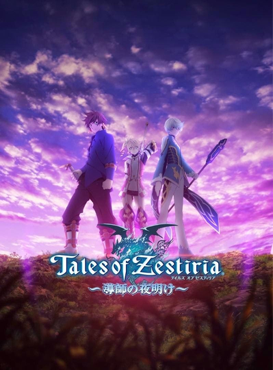 Tales of Zestiria The Shepherds Advent