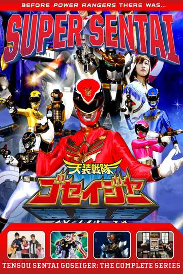 Tensou Sentai Goseiger Poster