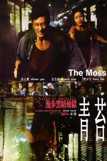 The Moss Poster