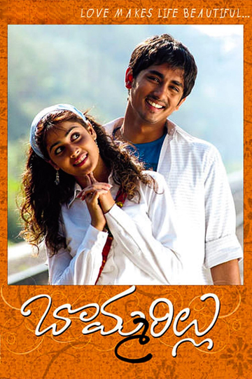 Bommarillu Poster