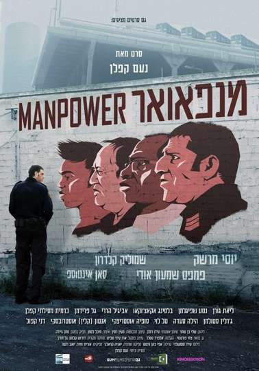 Manpower Poster