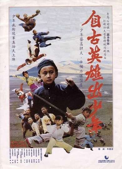 Young Heroes Poster