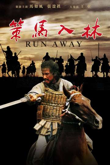 Run Away Poster