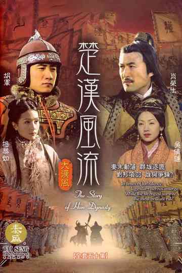 The Story of Han Dynasty poster