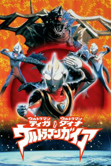Ultraman Tiga  Ultraman Dyna  Ultraman Gaia The Battle in Hyperspace Poster