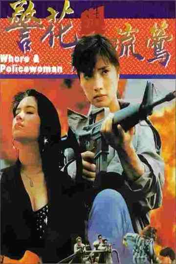 Whore & Policewoman
