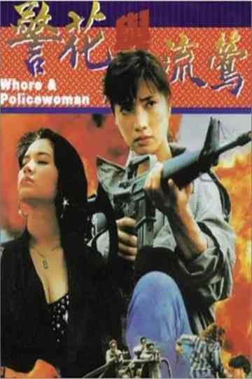 Whore & Policewoman