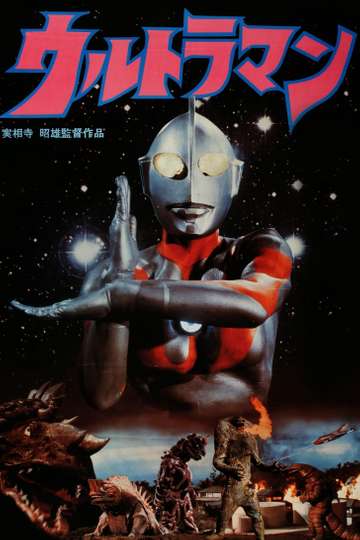 Akio Jissojis Ultraman Poster