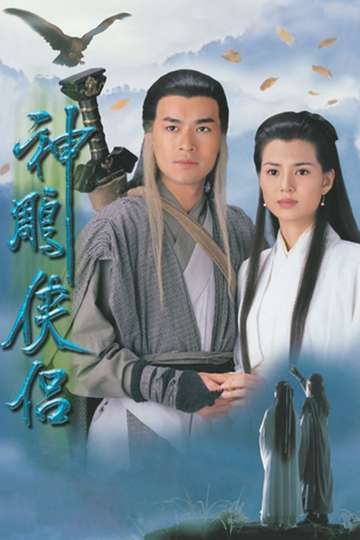 The Condor Heroes 95 Poster