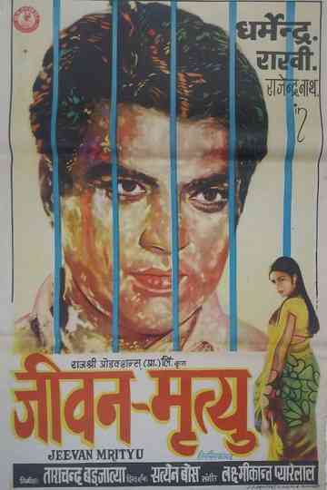 Jeevan Mrityu