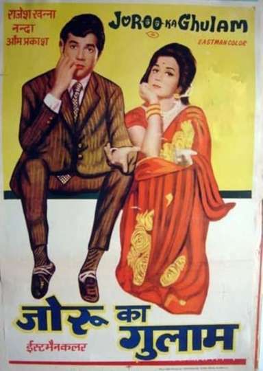 Joroo Ka Ghulam Poster
