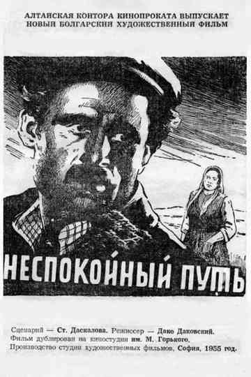 Troubled Road, a Man Decides
