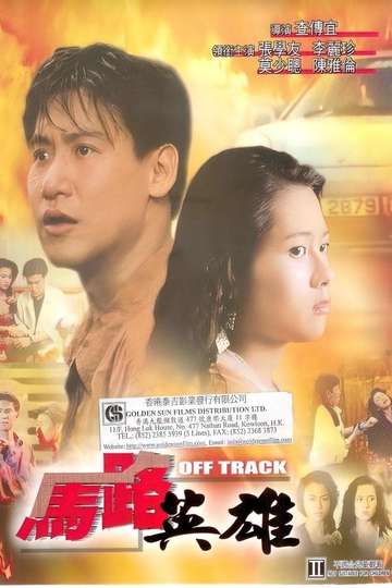 Off Track Poster