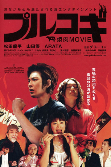 The Yakiniku Movie Bulgogi Poster