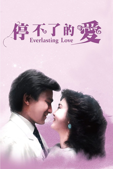 Everlasting Love Poster