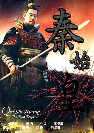 Qin Shi Huang