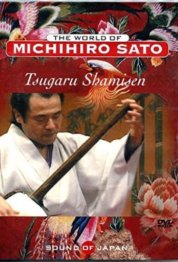 Tsugaru Shamisen The World of Michihiro Sato