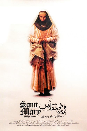 Saint Mary Poster