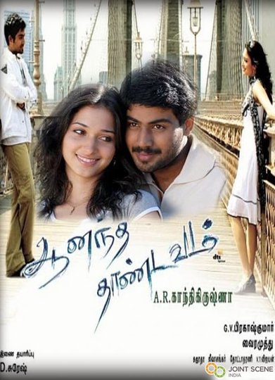 Ananda Thandavam Poster