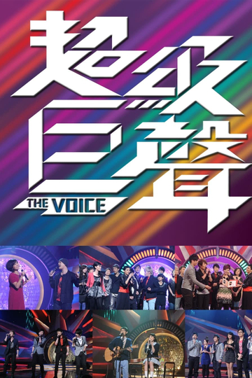 The Voice Poster