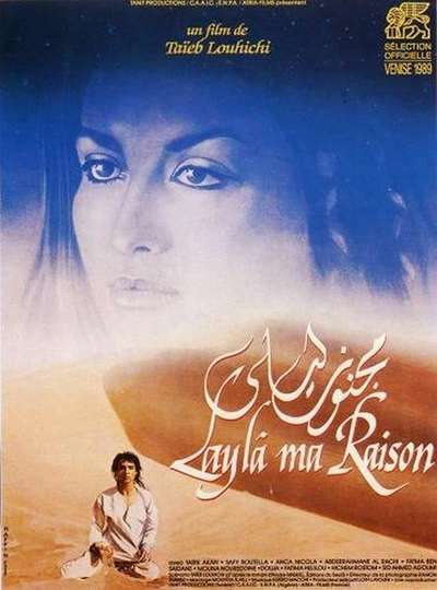 Layla, Ma Raison Poster