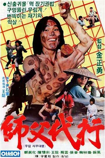 Deadly Shaolin Longfist Poster