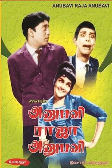 Anubavi Raja Anubavi Poster