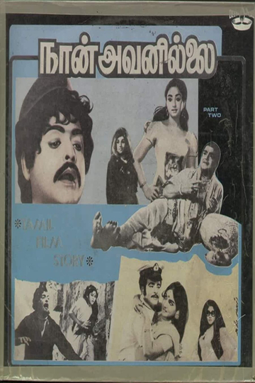 Naan Avanillai Poster