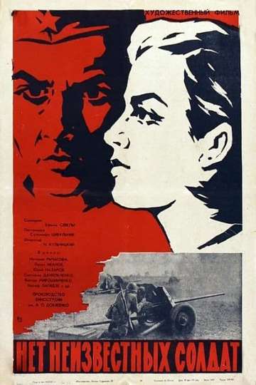 No Unknown Soldiers Poster