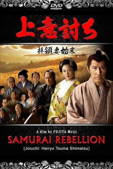 Love or Duty Samurai Rebellion Poster