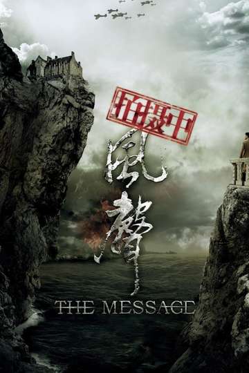 The Message Poster
