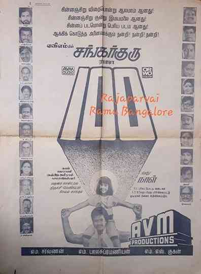 Shankar Guru
