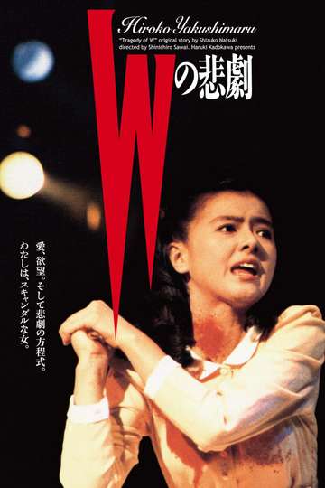 The Tragedy of “W” Poster