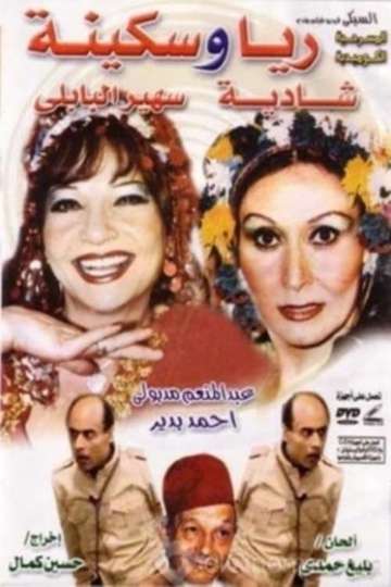 Raya and Sakina Poster