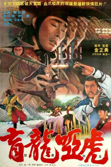 Warriors of Kung Fu Poster