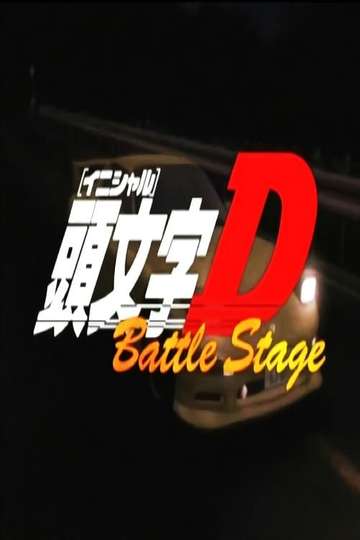 Initial D Battle Stage Movie Moviefone