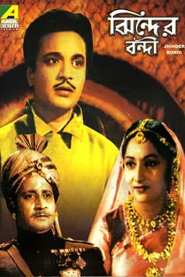 The Prisoner of Jhind Poster