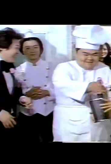 Jie Yan Chuan Poster