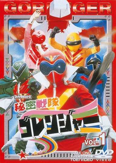 Himitsu Sentai Gorenger Poster