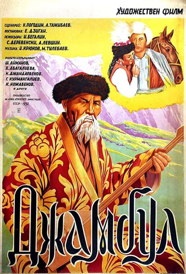 Zhambyl Poster