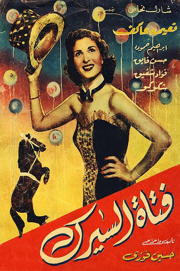 Circus Girl Poster